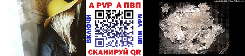 Купить закладки  Бронницы  APVP СК 