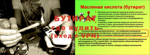 бутират Елабуга