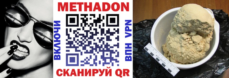 МЕТАДОН methadone  Купить где  Бронницы 